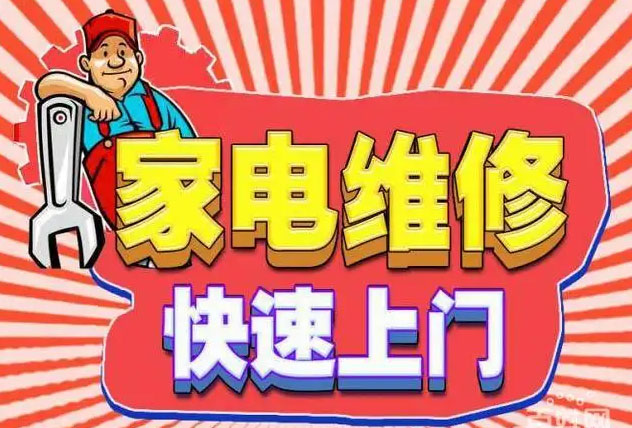 杏花岭胜利街好太太燃气灶维修